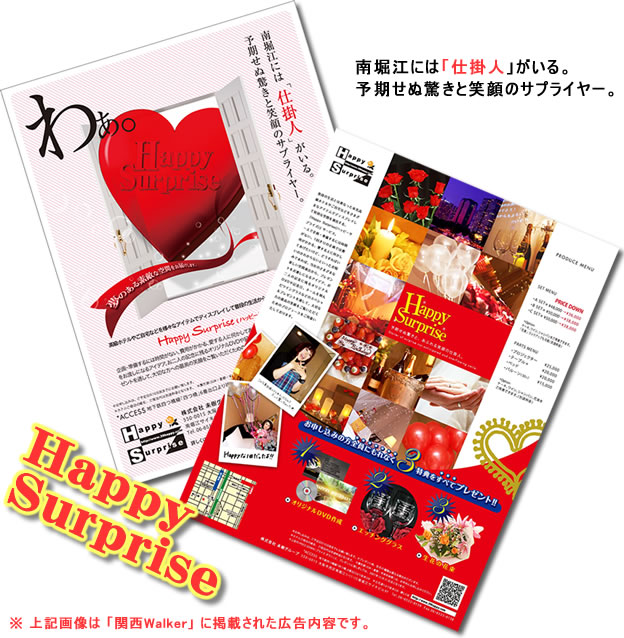 �a�����v���[���g�Ƀn�b�s�[�ȃT�v���C�Y �y�֐��E�H�[�J�[�z